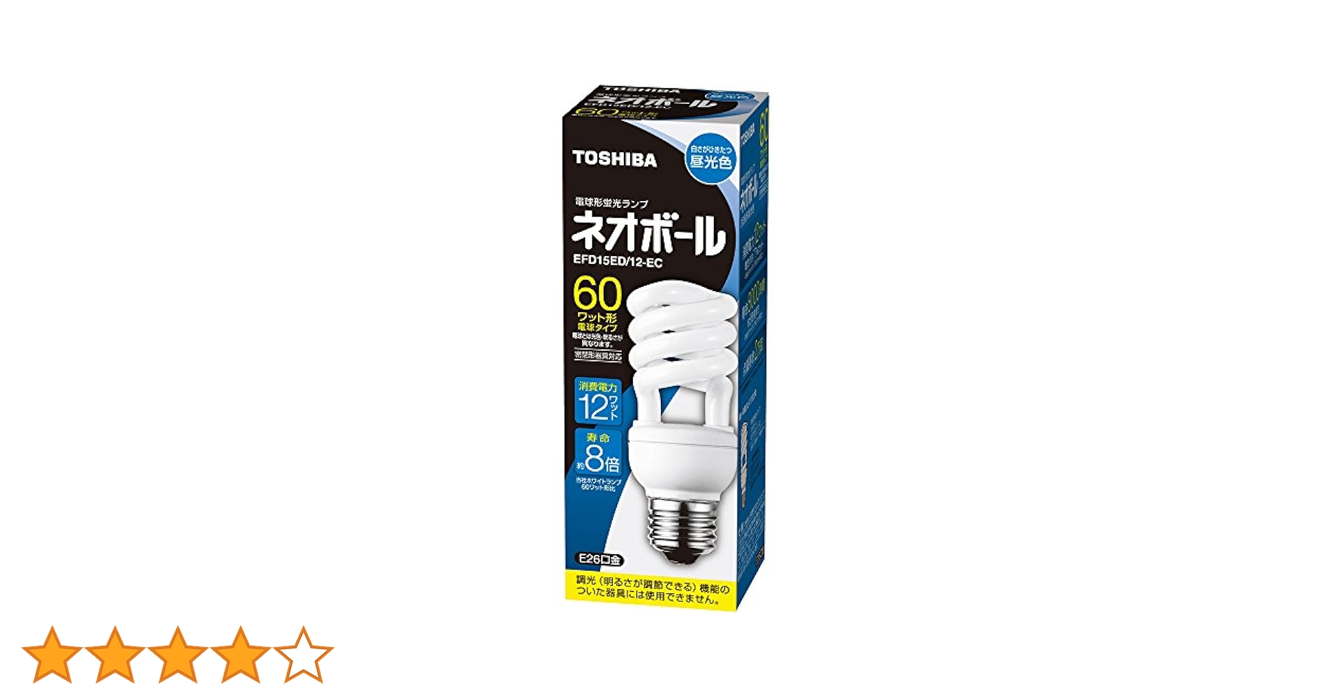 10個セット 東芝 ネオボール 60ワット形 EFD15EL/12-EC 電球色 TOSHIBA 東芝 電球形蛍光ランプ ネオボール60WタイプD形 3波長形